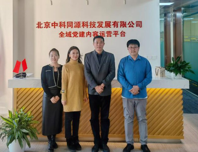 探秘中科达人：数字化转型的引领者
